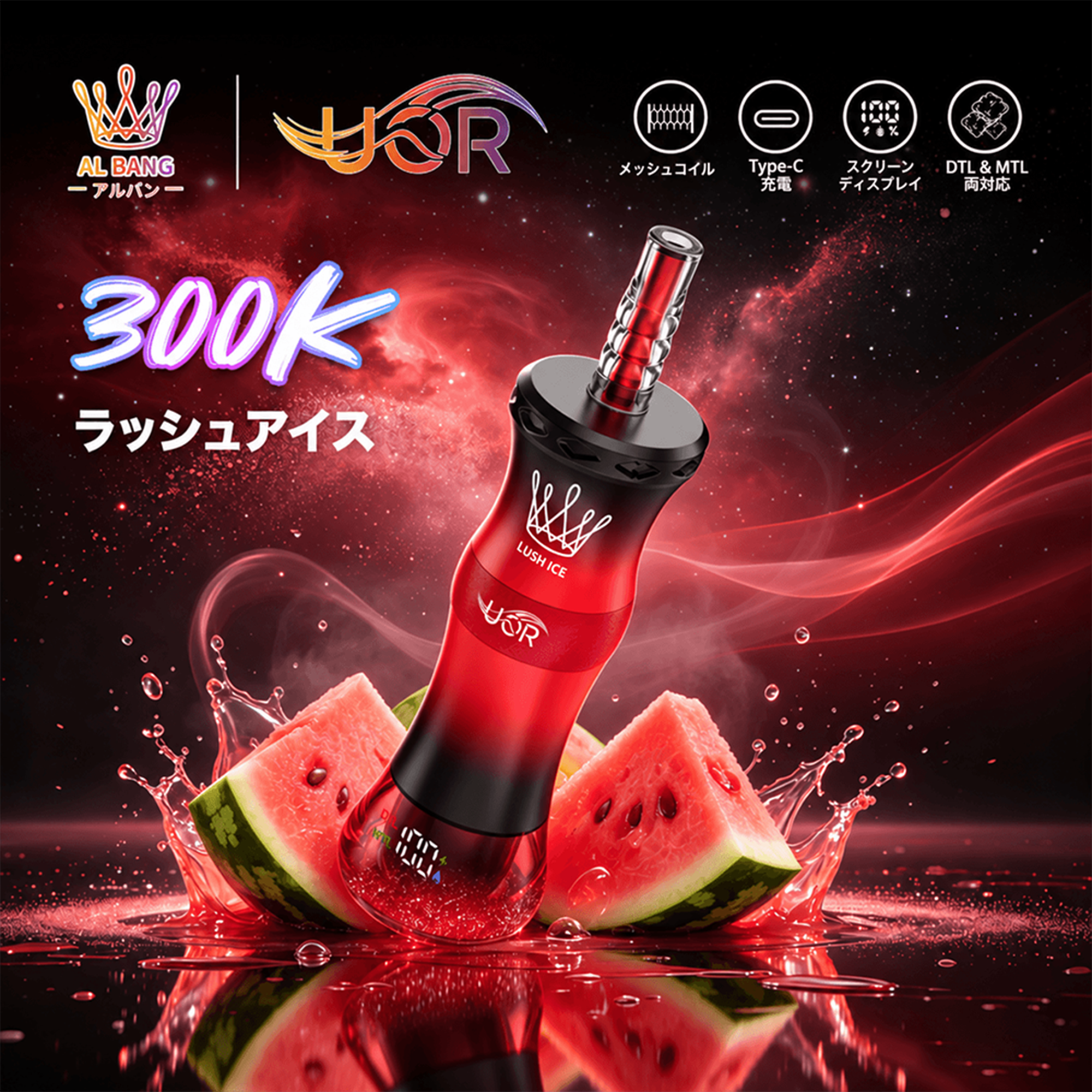 uor-al-bang-300k-einweg-vape-mesh-coil-type-c image 8