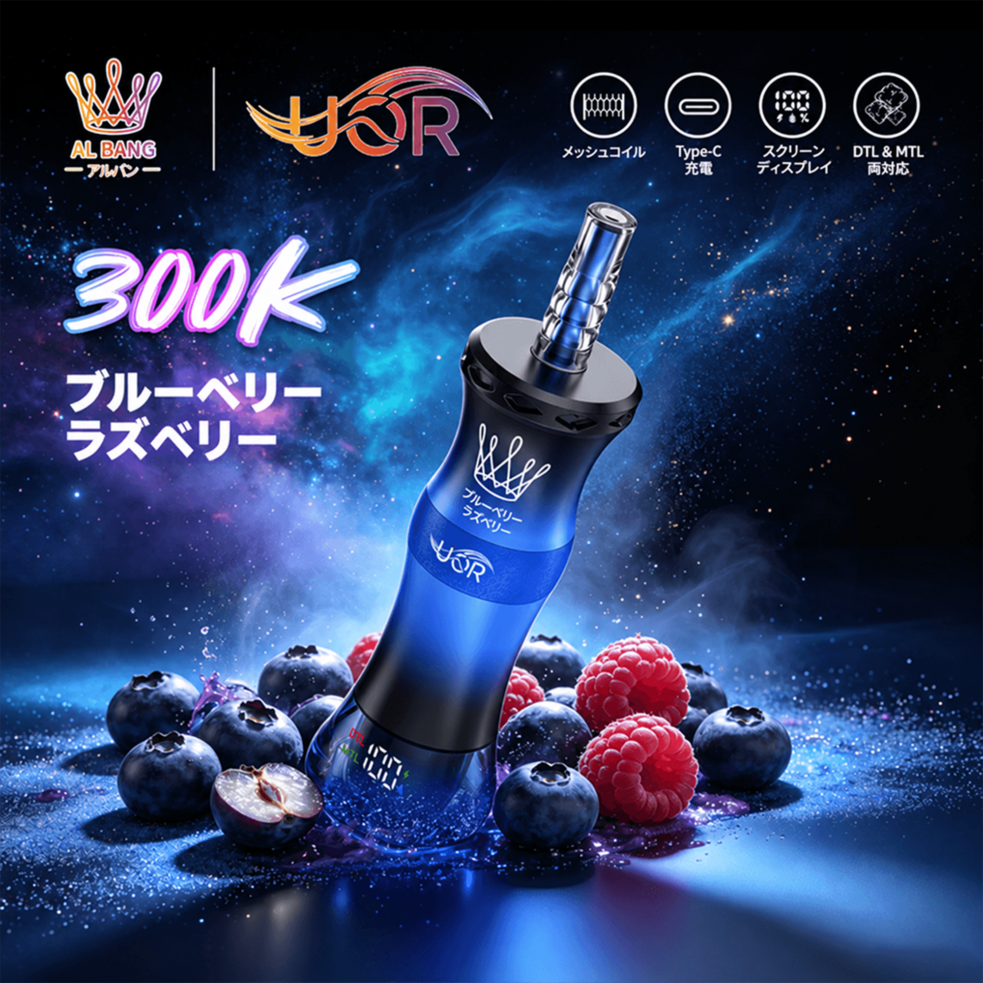 uor-al-bang-300k-einweg-vape-mesh-coil-type-c image 2